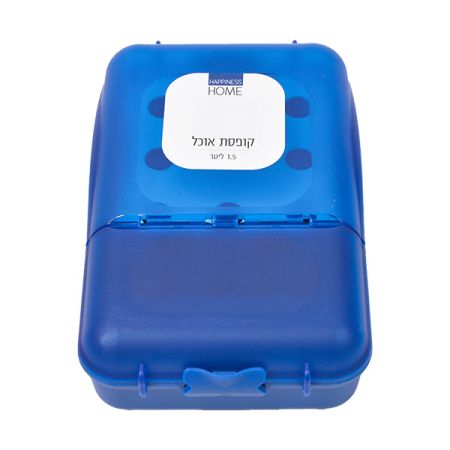 קופסאת אוכל מחולקת 1500 מ''ל - כחול נייבי