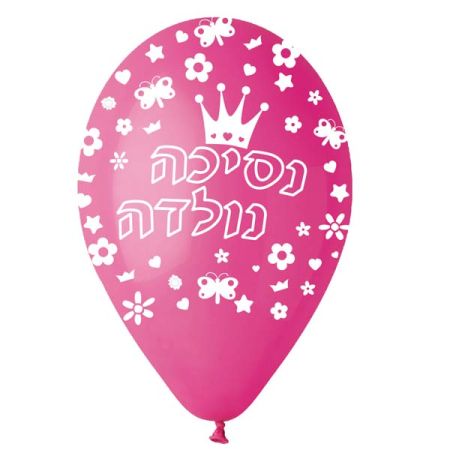 בלון G120 מודפס נסיכה נולדה עם כתר ורוד