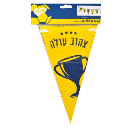 שרשרת דגלים 2.5מ 12יח-צהוב עולה