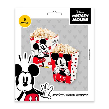 קופסאות פופקורן וחטיפים 6יח-מיקי מאוס קלאסי