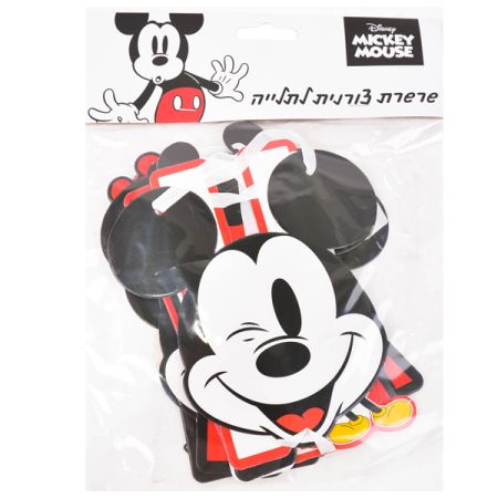 באנר אותיות HB - מיקי מאוס קלאסי