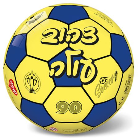 כדור משחק 23 סמ – PVC צהוב עולה