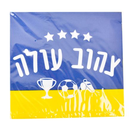 מפיות נייר 2 שכ 33X33סמ 20 יח-צהוב עולה