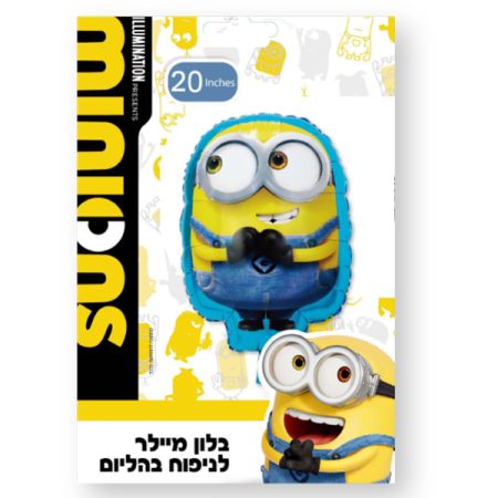 בלון מיילר 20 -בוב(מיניונים) צורני