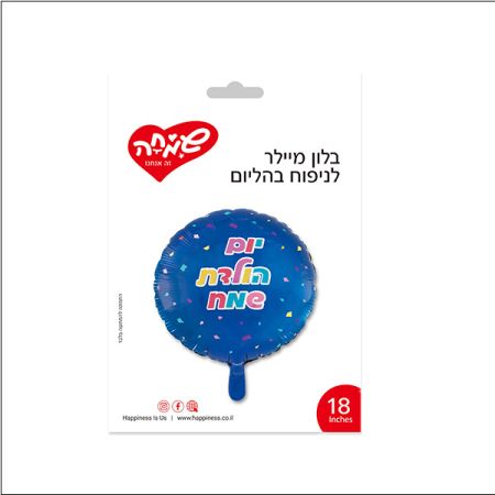 בלון מיילר 18 - עגול כחול קונפטי יום הולדת שמח