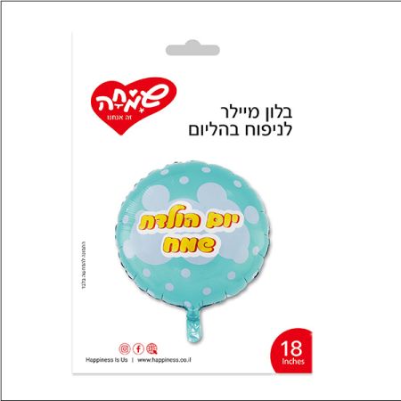 בלון מיילר 18 - עגול טורקיז בועות יום הולדת שמח