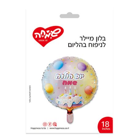 בלון מיילר 18 - עגול פסטל עוגה יום הולדת שמח