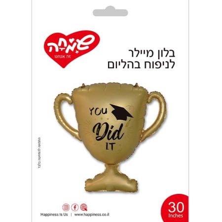 בלון מיילר 30 - גביע you did it זהב