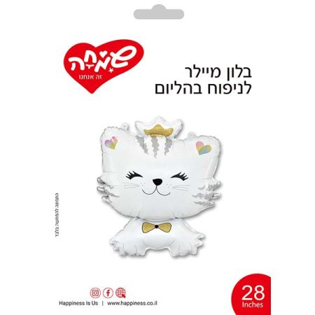 בלון מיילר 28 - חתולה