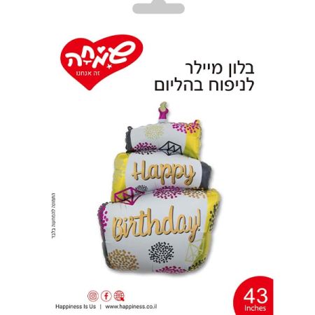 בלון מיילר 43- עוגה HB סגול זהב