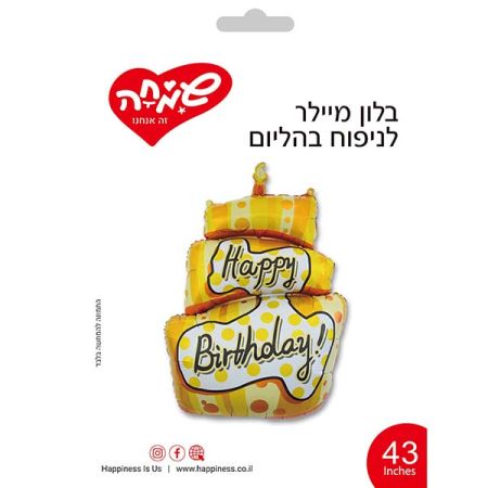 בלון מיילר 43- עוגה HB זהב מטאלי