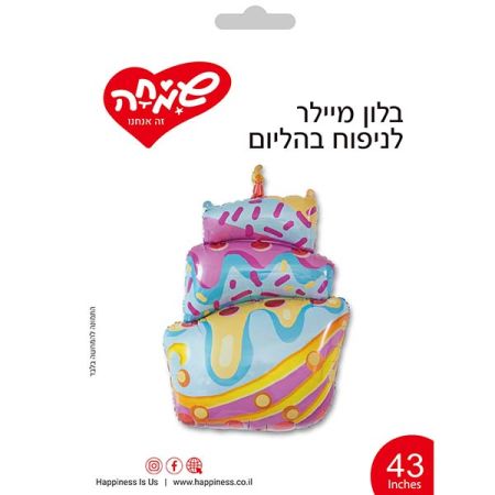 בלון מיילר 43- עוגת יום הולדת