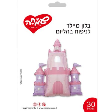 בלון מיילר 30 - טירה ורודה