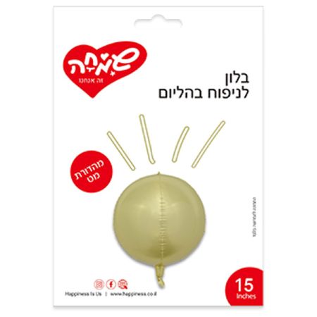 בלון תלת מימד 15-זהב מט