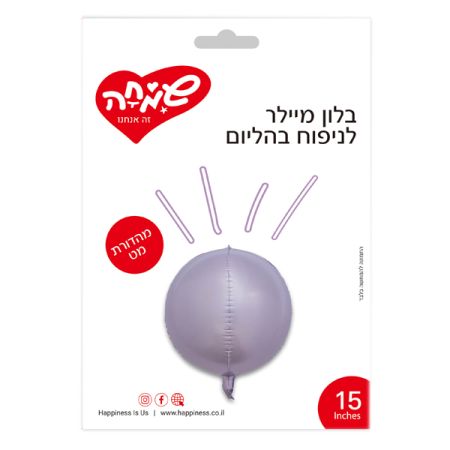 בלון תלת מימד 15-סגול מט