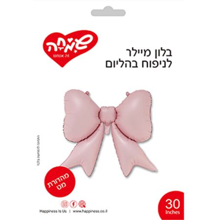 בלון מיילר 30 - פפיון ורוד מאט