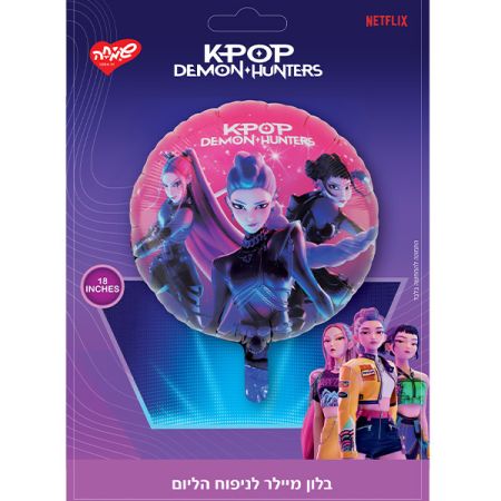 בלון מיילר 18 - קיי פופ 1