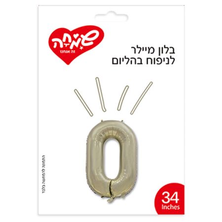 בלון מיילר 34 - שמפניה מט ספרה 0