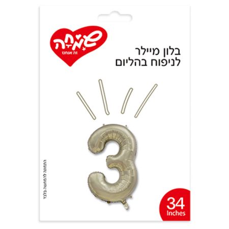 בלון מיילר 34 - שמפניה מט ספרה 3