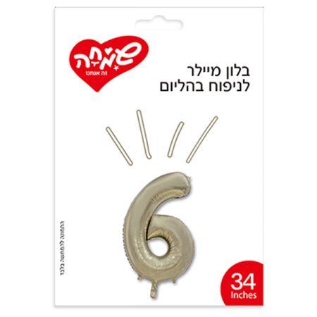 בלון מיילר 34 - שמפניה מט ספרה 6