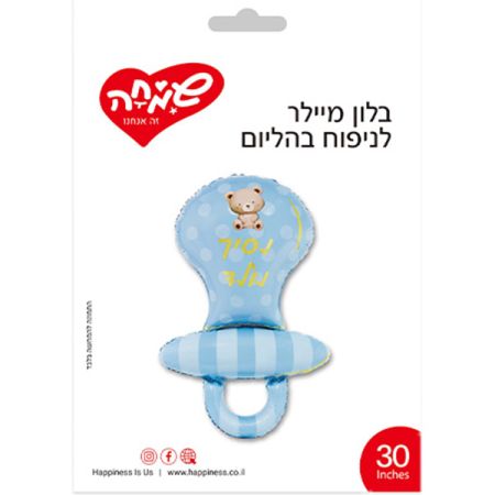 בלון מיילר 30 - מוצץ תכלת נסיך נולד עם דובי