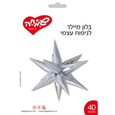 בלון מיילר 40- כוכב מתפוצץ כסף