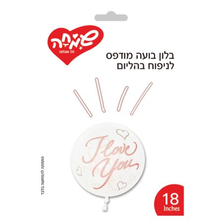 בלון בועה מודפס 18-אהבה-רוז גולד לבבות