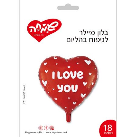 בלון מיילר 18 - לב i love you אדום לבן לבבי