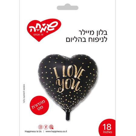 בלון מיילר 18 - לב שחור i love you גליטר זהב