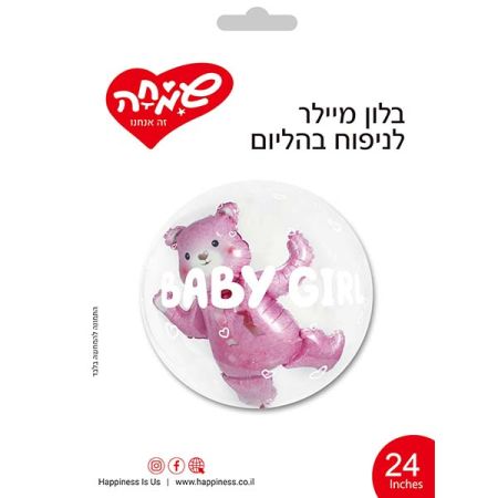 בלון בועה 24 - its a boy דובי ורוד