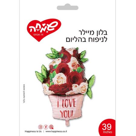 בלון מיילר 39 - אגרטל פרחים i love you