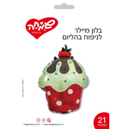 בלון מיילר 21- קאפקייק