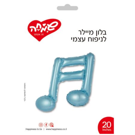 בלון מיילר 20- תו מוזיקה תכלת