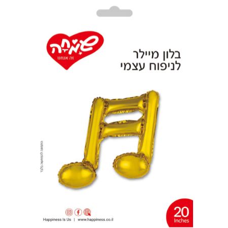 בלון מיילר 20- תו מוזיקה זהב