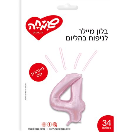 בלון מיילר 34 -ורוד בהיר מט ספרה 4