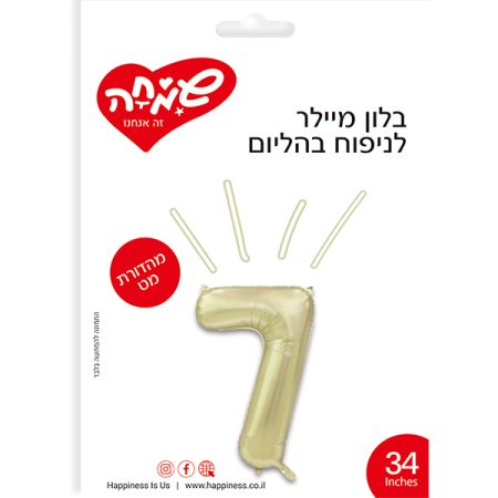 בלון מיילר 34 - זהב בהיר מט ספרה 7