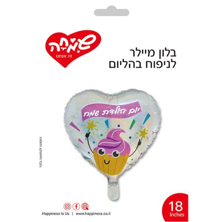 בלון מיילר 18 - לב יום הולדת שמח CUPCAKE