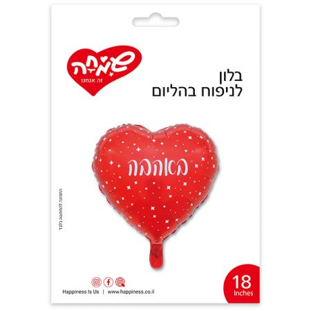 בלון מיילר לב אדום 18'' - באהבה כוכבים