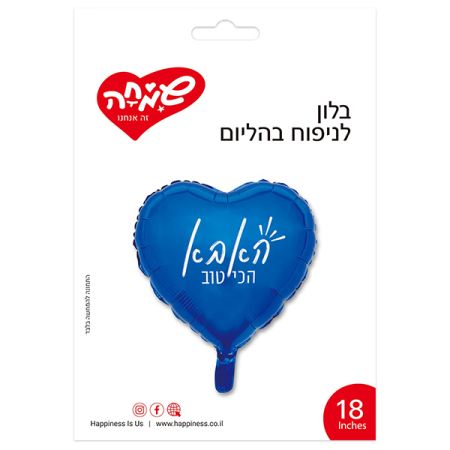 בלון מיילר לב כחול 18'' - האבא הכי טוב