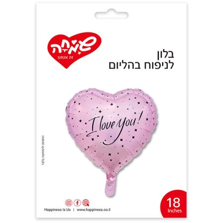 בלון מיילר לב ורוד 18'' - ILY כוכבים