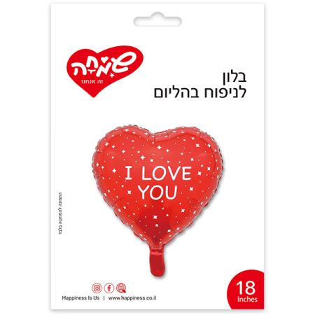 בלון מיילר לב אדום 18'' - LOVE YOU כוכבים