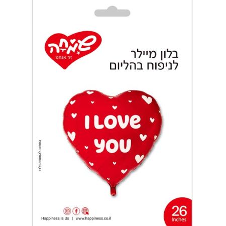 בלון מיילר 26 - לב i love you אדום לבן לבבי