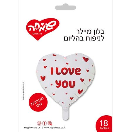 בלון מיילר 18 - לב i love you לבן אדום לבבי