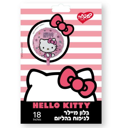 בלון מיילר 18 - עגול הלו קיטי