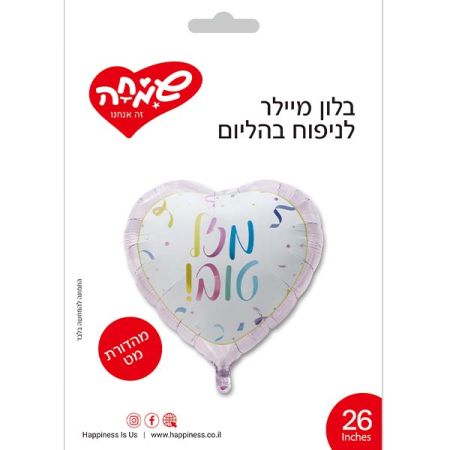 בלון מיילר 26 - לב מזל טוב ורוד וקונפטי צבעוני
