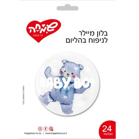 בלון בועה 24 - its a boy דובי כחול