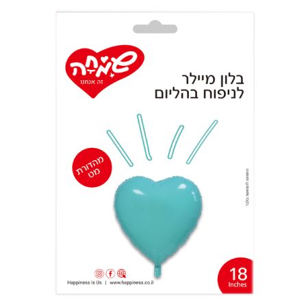 בלון לב ניילון 18  ­ תכלת (C)
