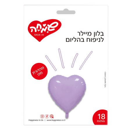 בלון לב ניילון 18  ­סגול (C)