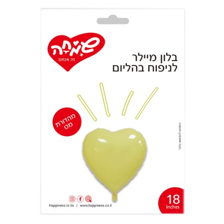 בלון לב ניילון 18  ­ צהוב (C)