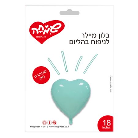 בלון לב ניילון 18  ­ מנטה (C)